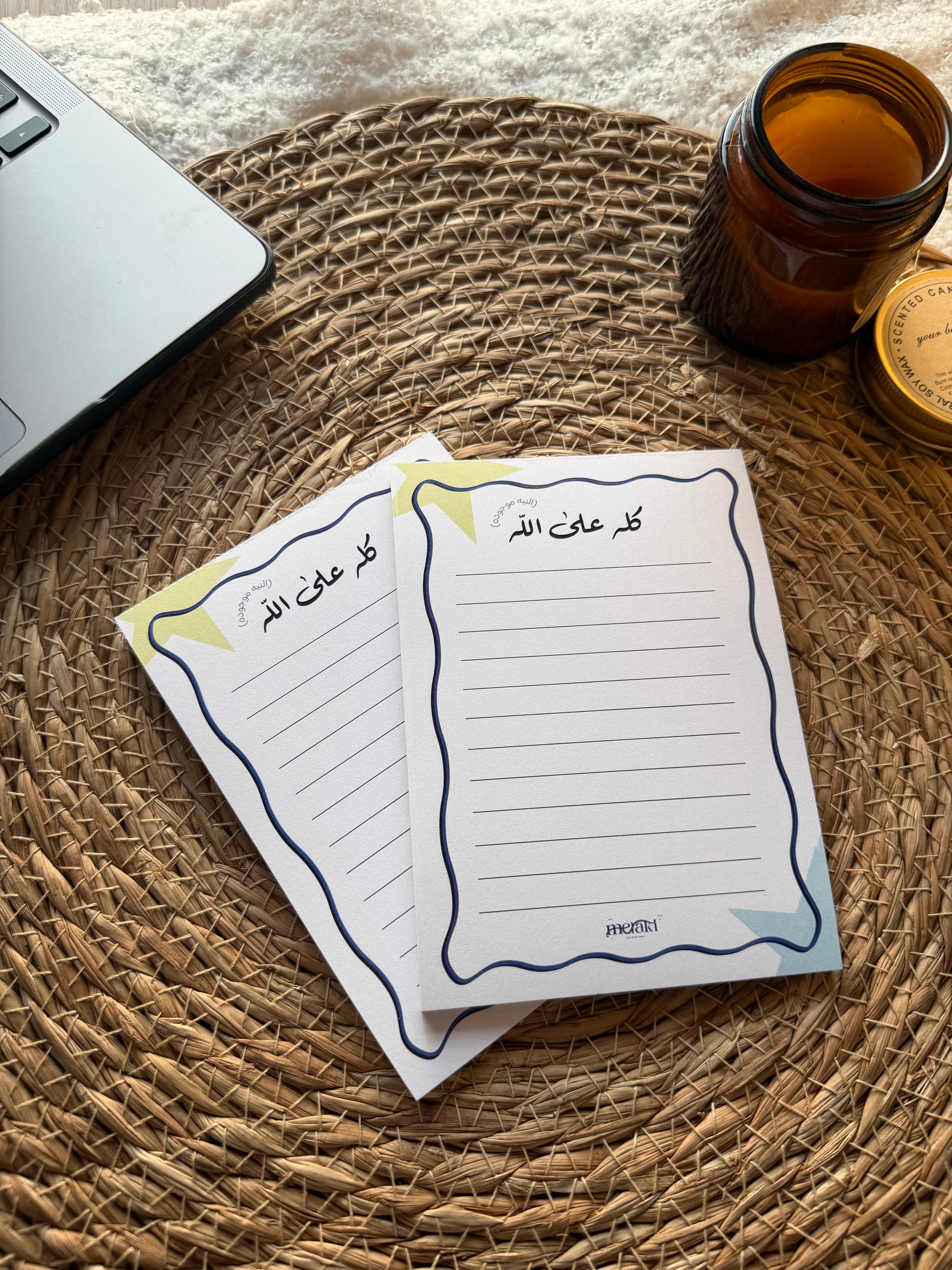 على الله - to do list