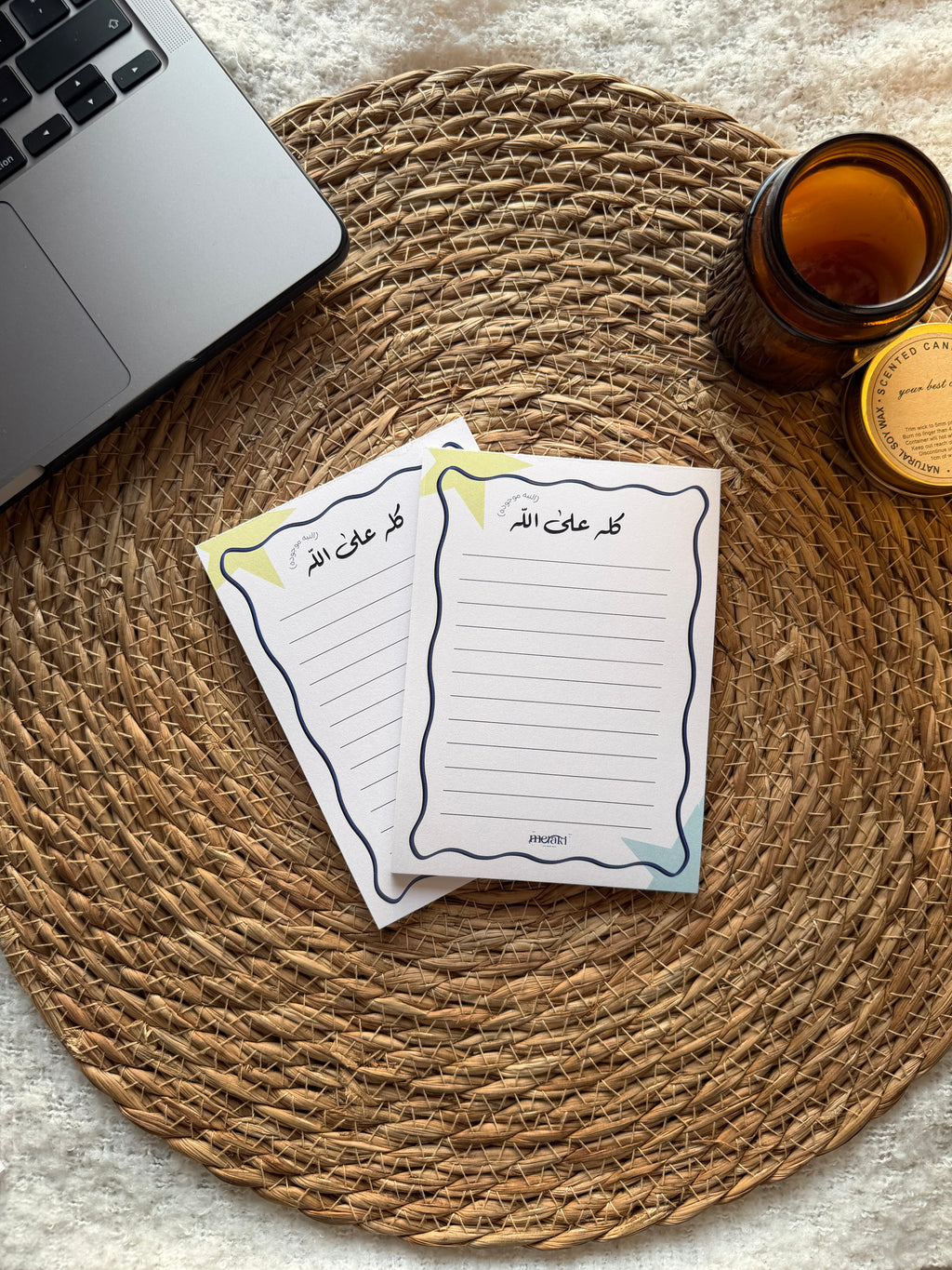 على الله - to do list