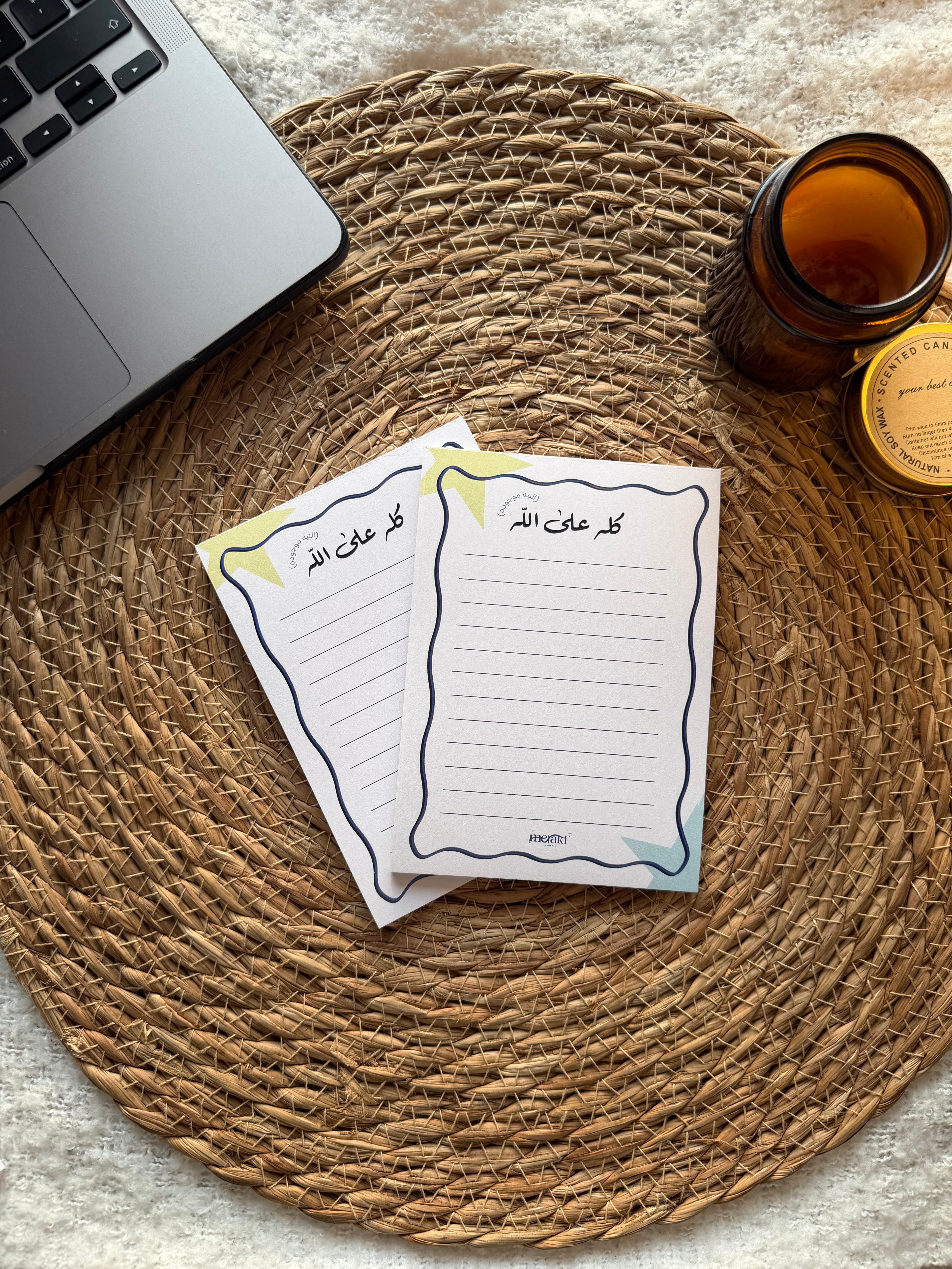 على الله - to do list