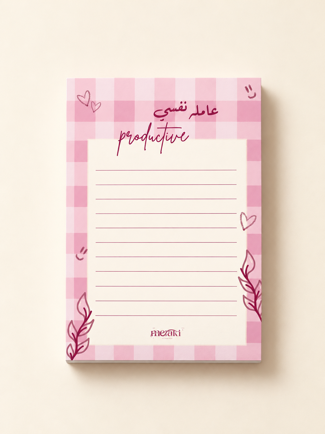 عامله نفسي productive - to do list